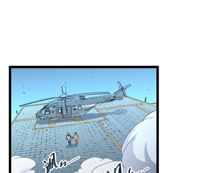 第014话 空中监狱73