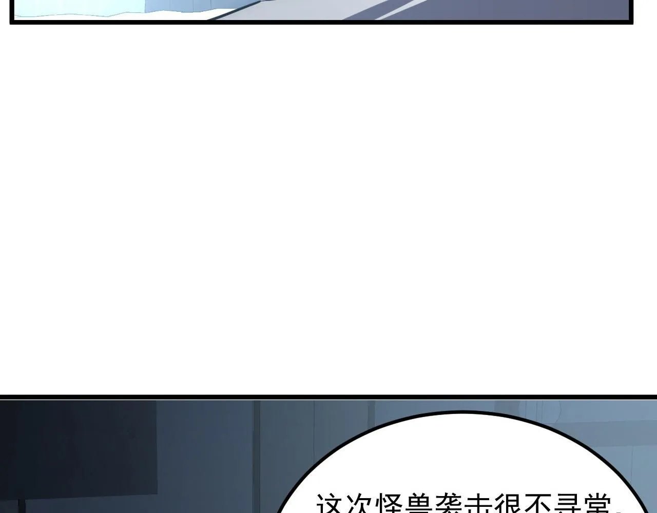 203 火焰人形怪兽63