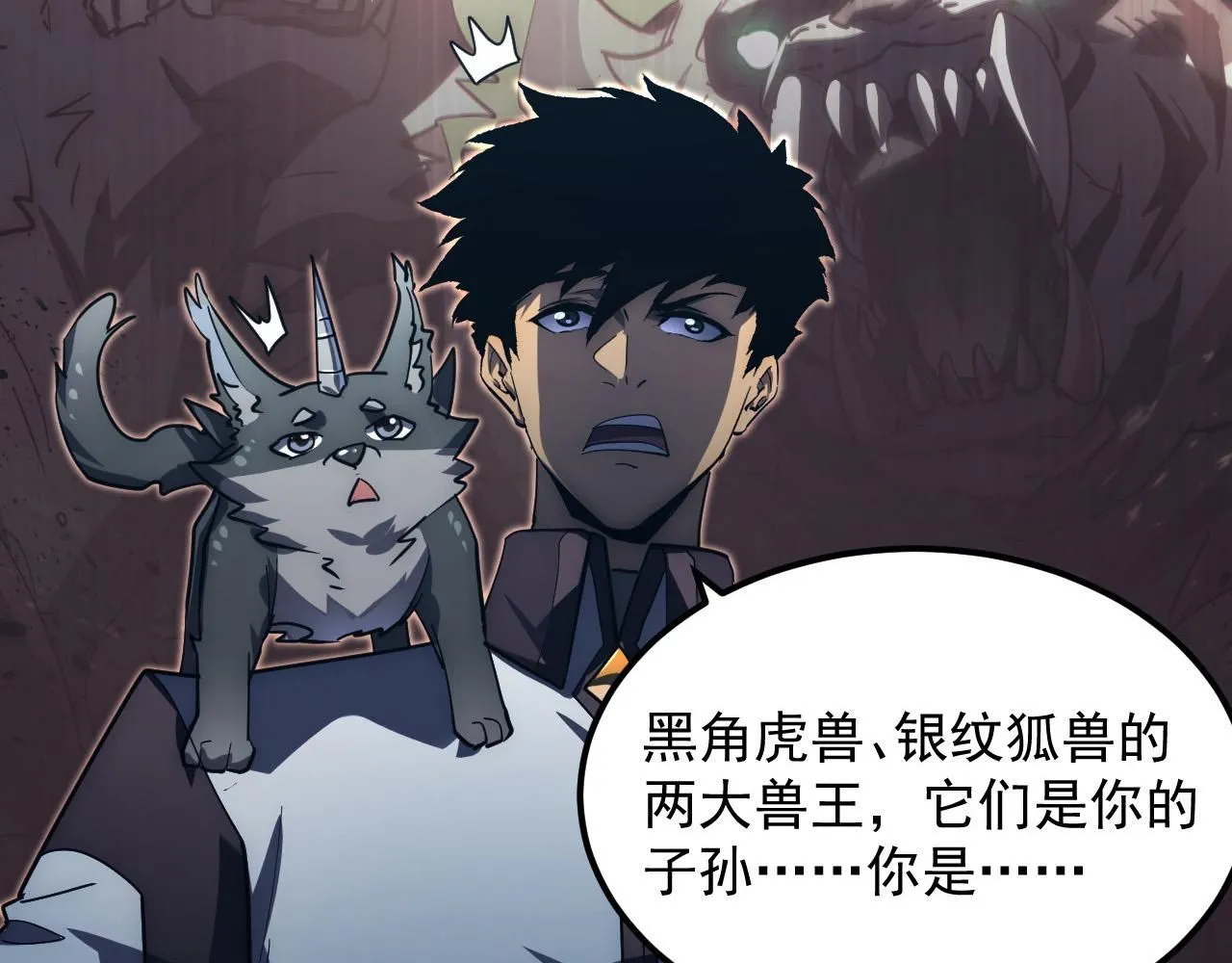 204 灰界兽王15
