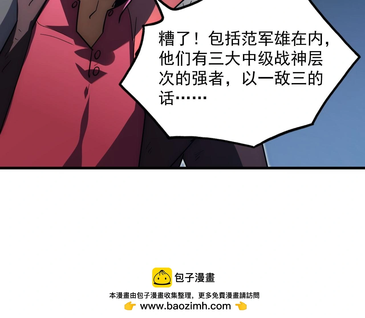 233 让众人震撼的左凡！49