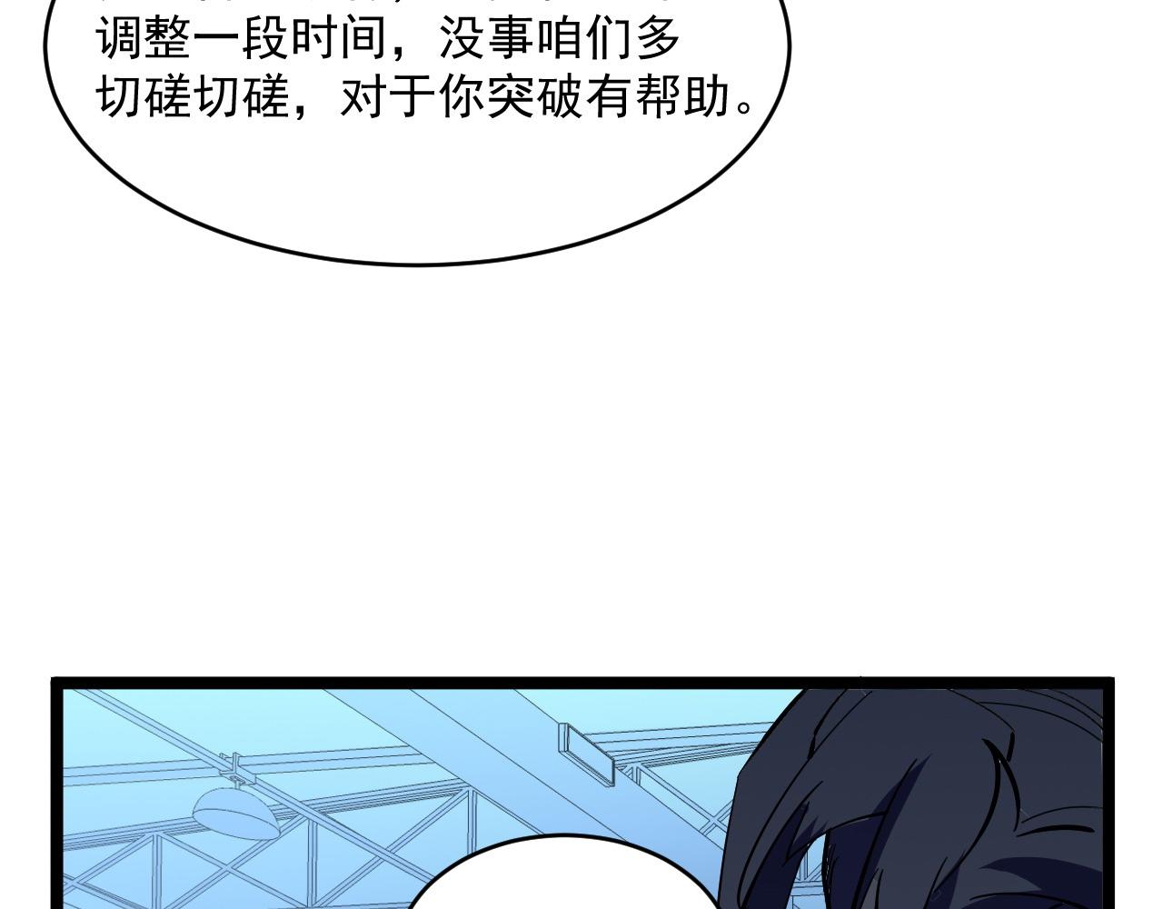 第052话 快抱我离开56