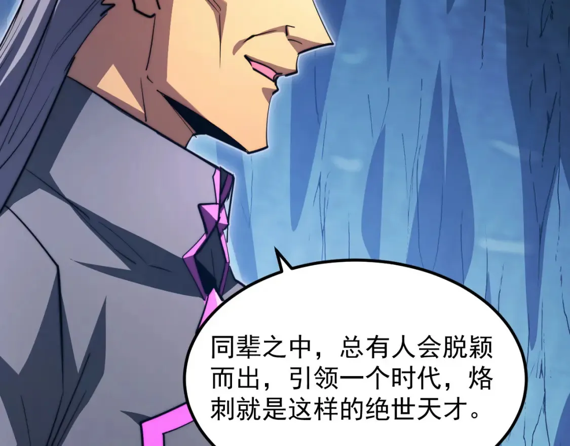 260 霜虎之域！26