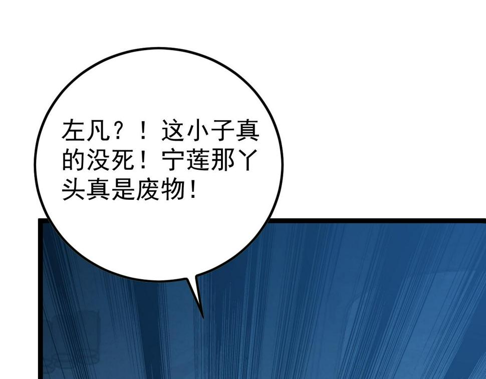 149 兽境排行榜巨变54