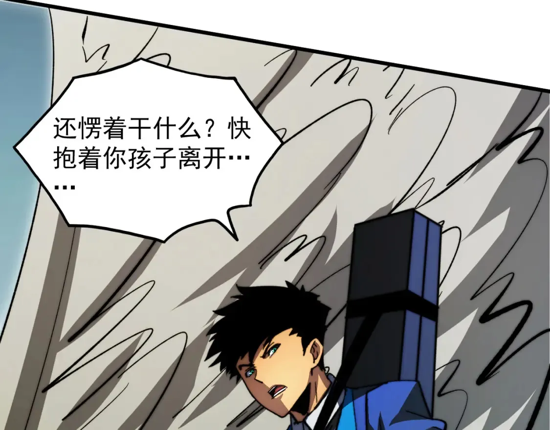 279 惊退主宰级雷兽！11