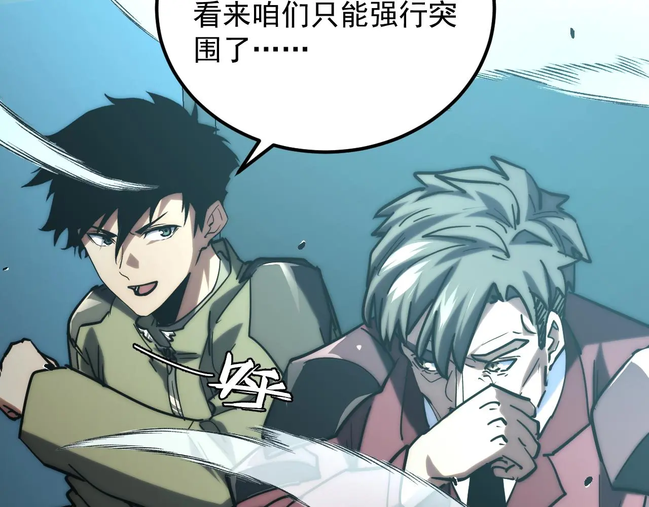219 意外的帮手90