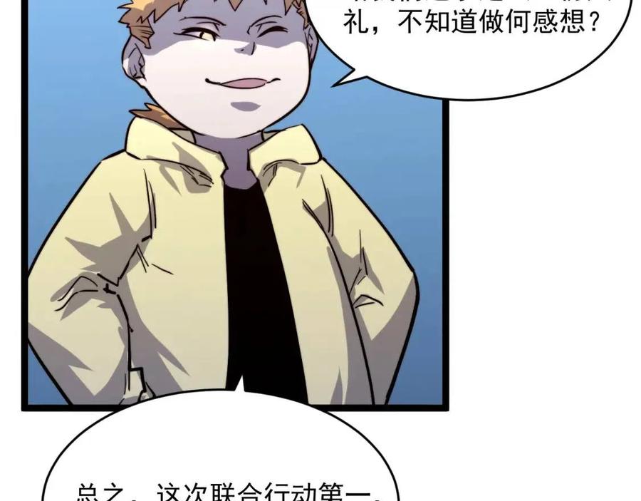 第029话 坐收渔翁之利126