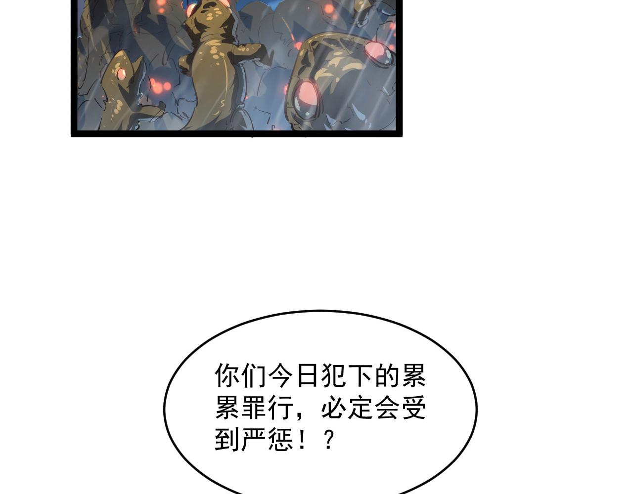 074 巨树奇物·逆转局势46