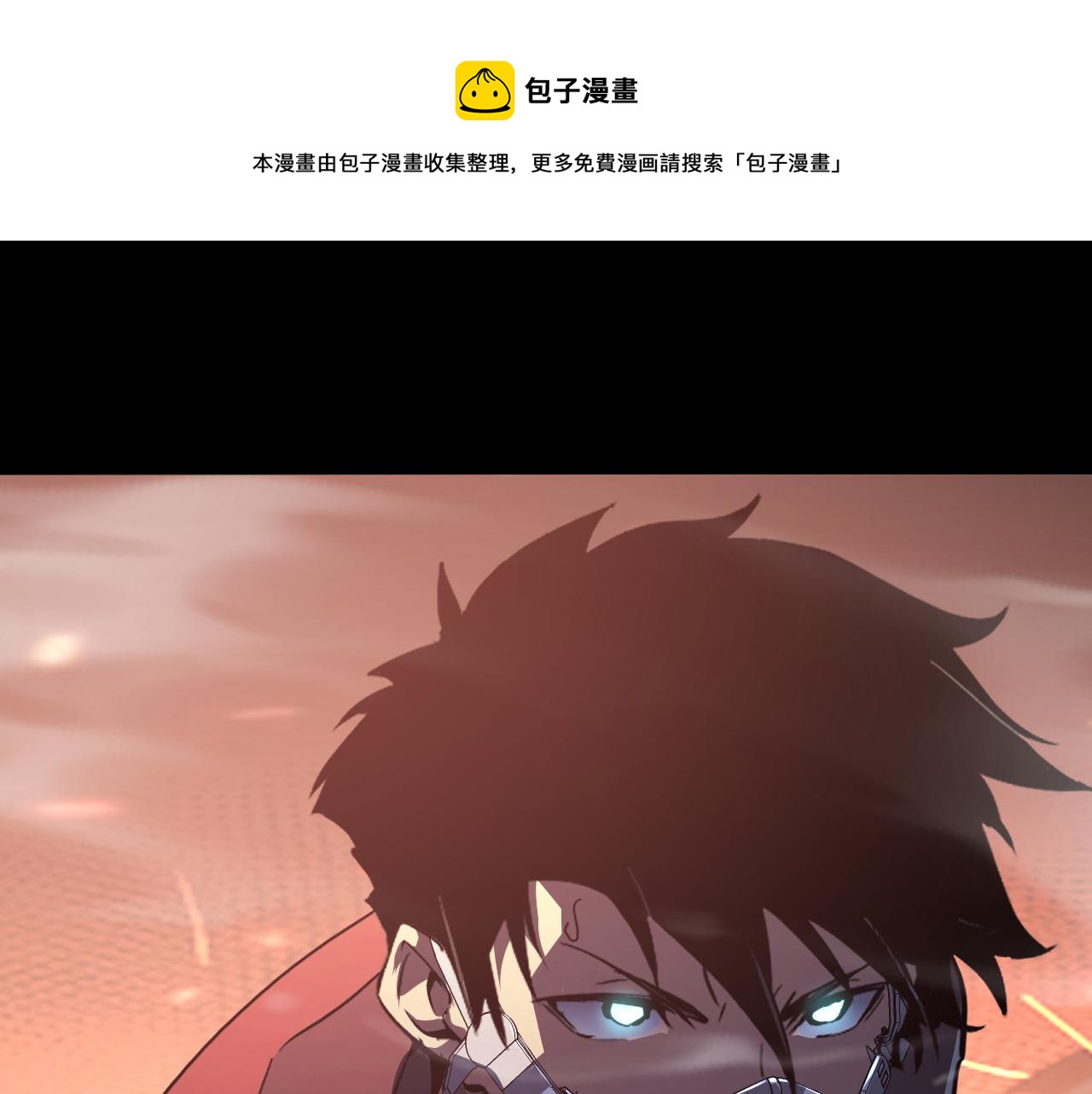 098 窒息的战斗29