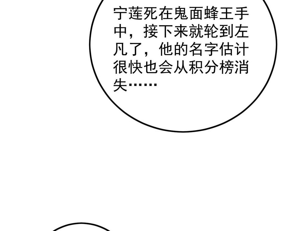 149 兽境排行榜巨变48