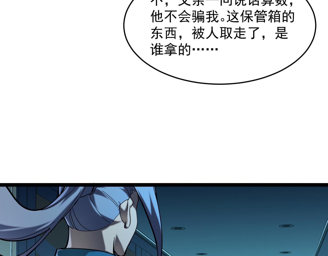 第66话 打开的保险箱41
