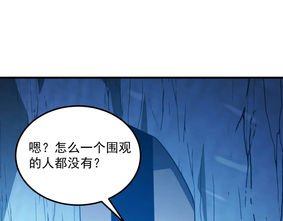 261 冰神修炼室！80