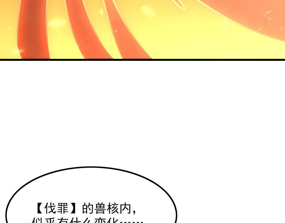 156 兽武熔窟42