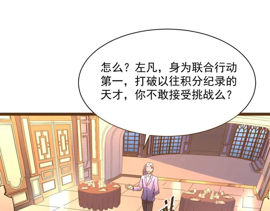 第036话 激战·宴会上的强敌64