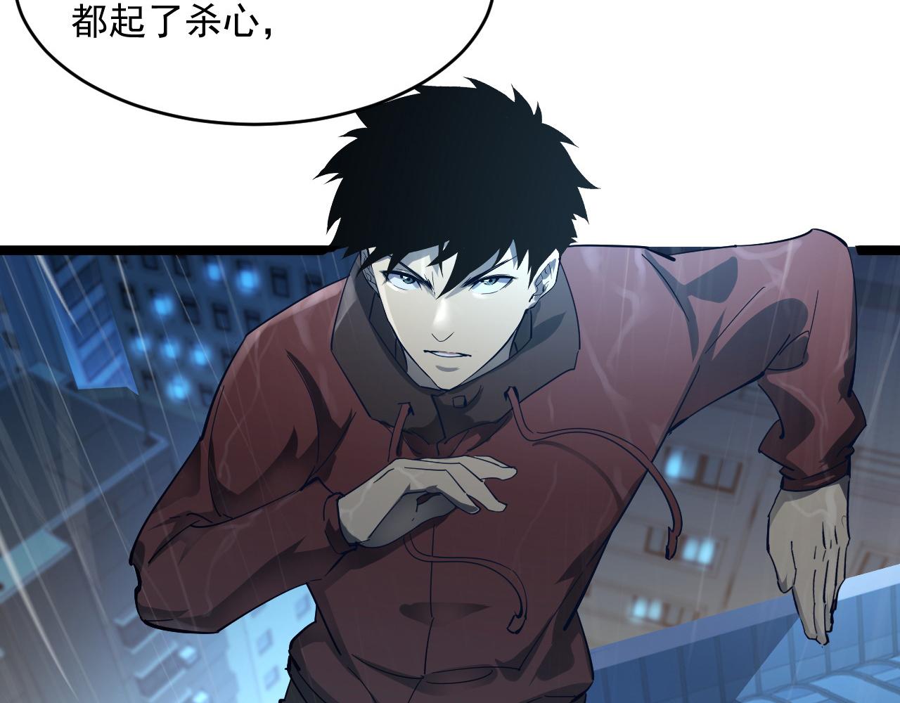 第054话 颠倒黑白·百亿悬赏56