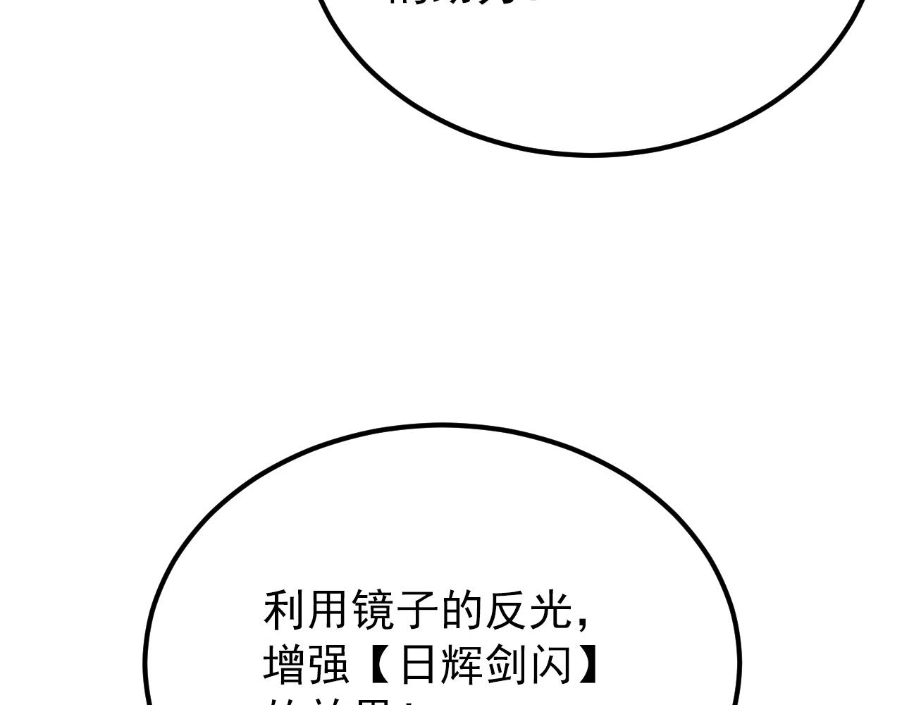117 绝杀的作战计划41