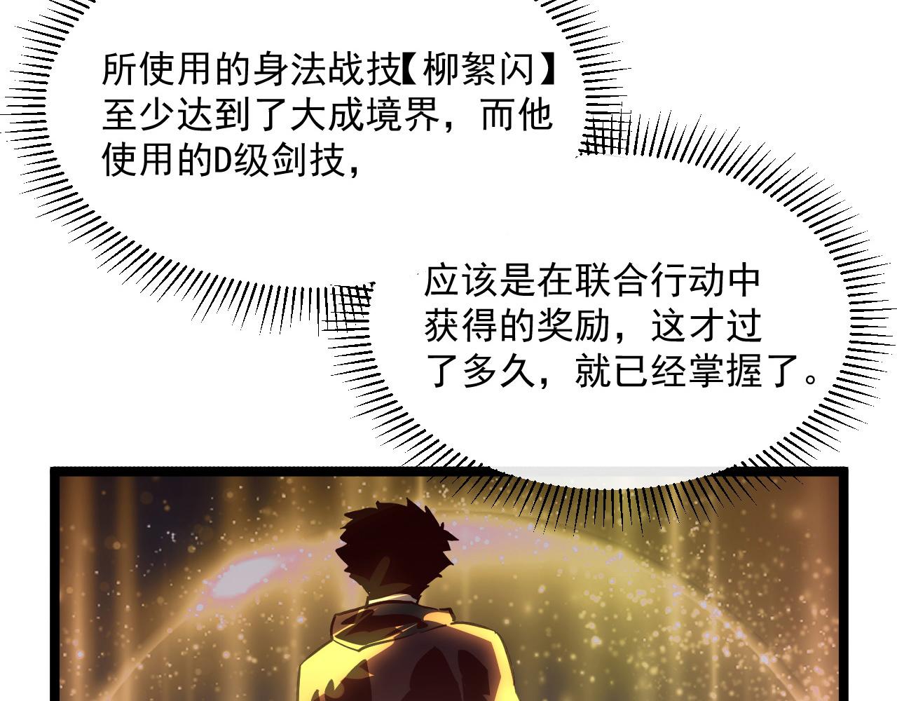 第039话 飙飞的属性点50