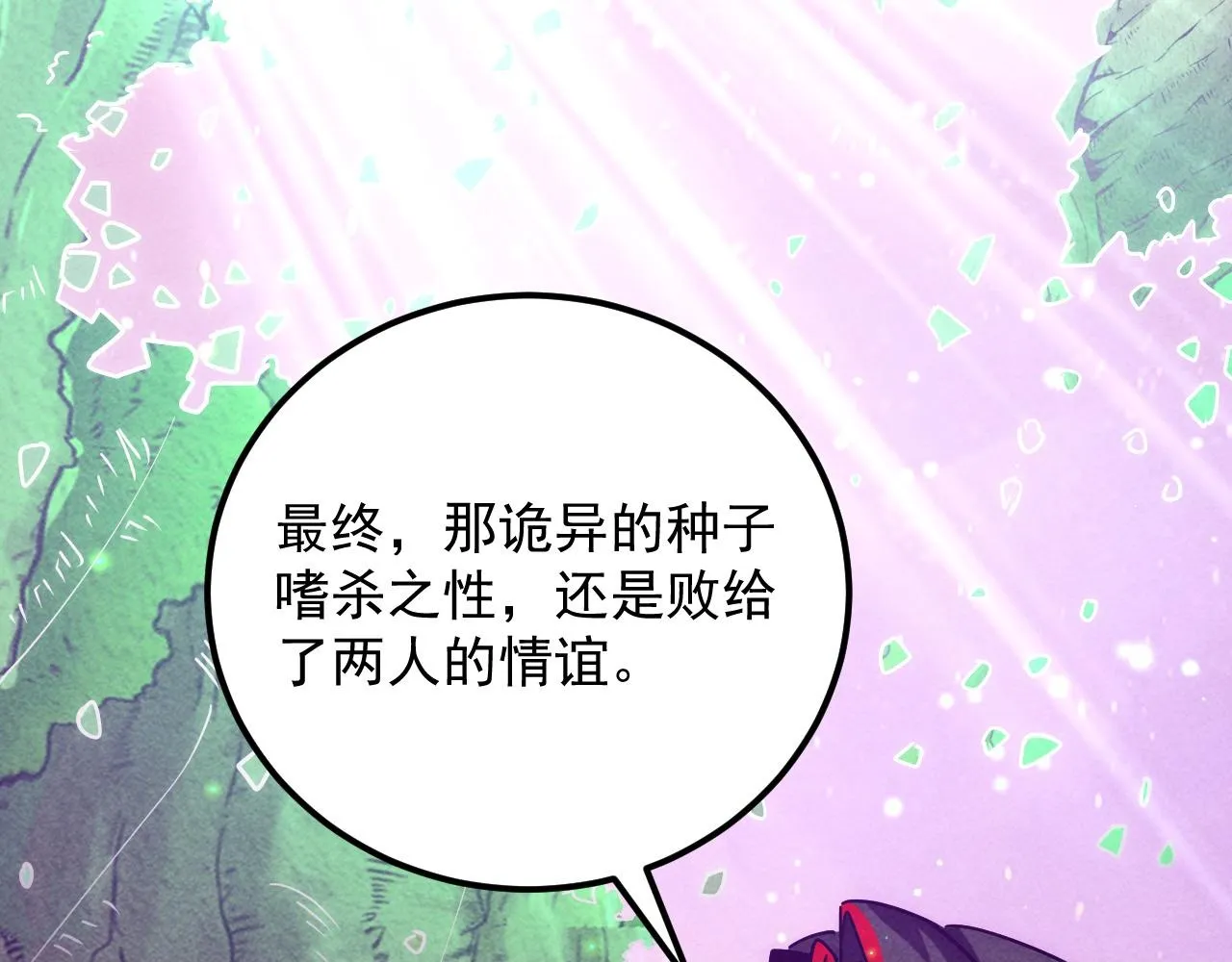 183 破碎与解脱的梦境99