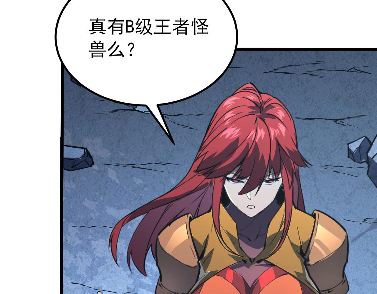 107 进击的怪兽群59