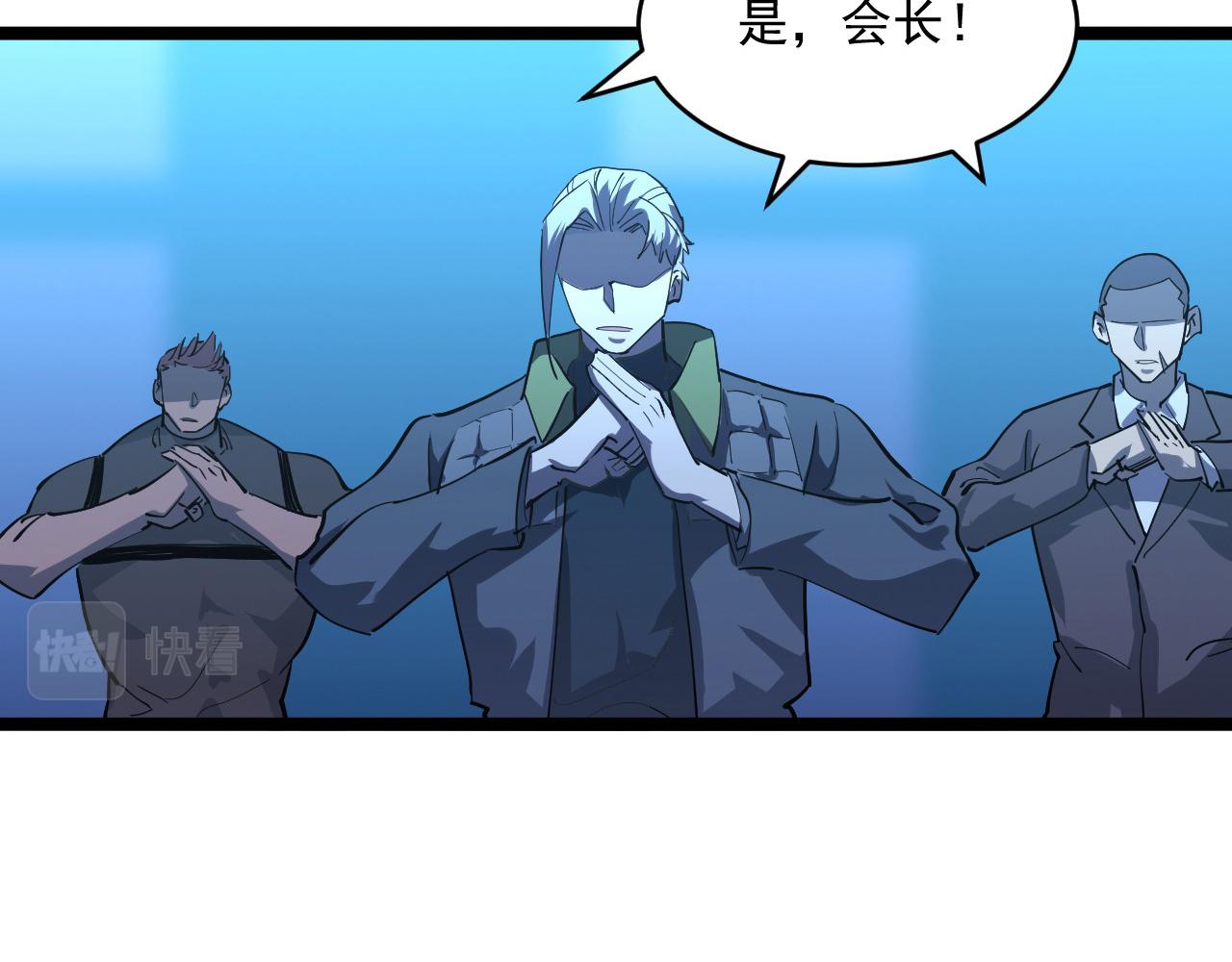 第054话 颠倒黑白·百亿悬赏52