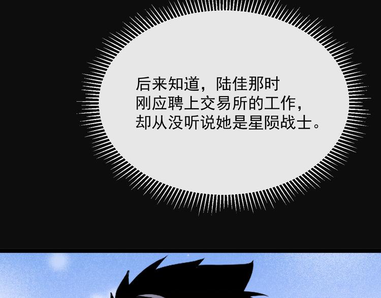 第016话 重铸星陨剑30