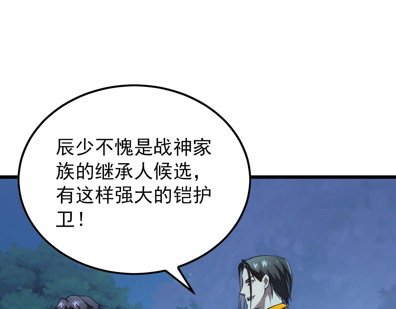 125 揭开黑幕一角56