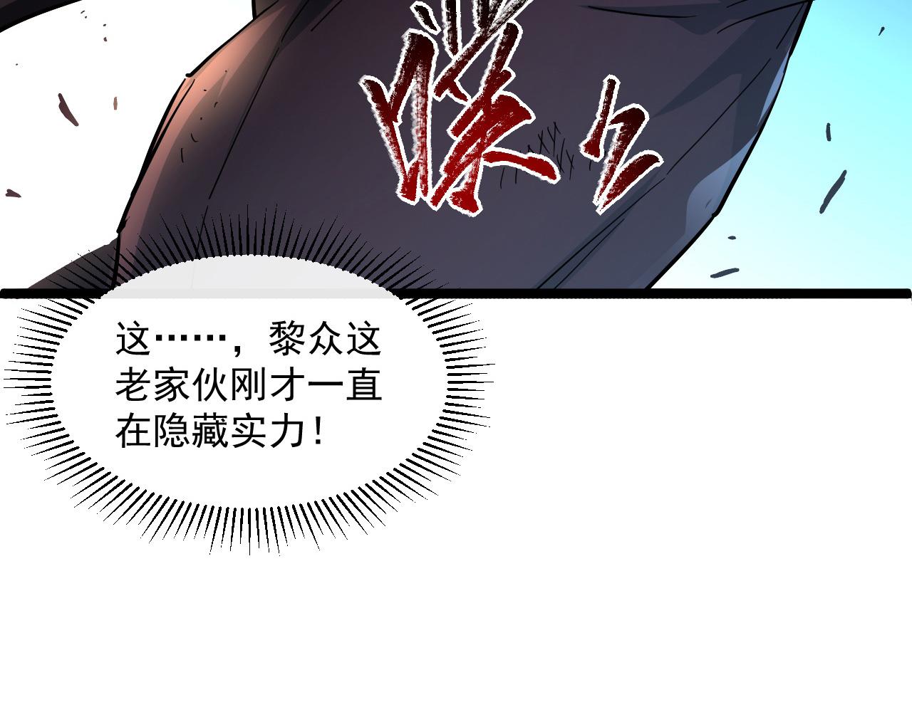 第059话 初级战将巅峰！47