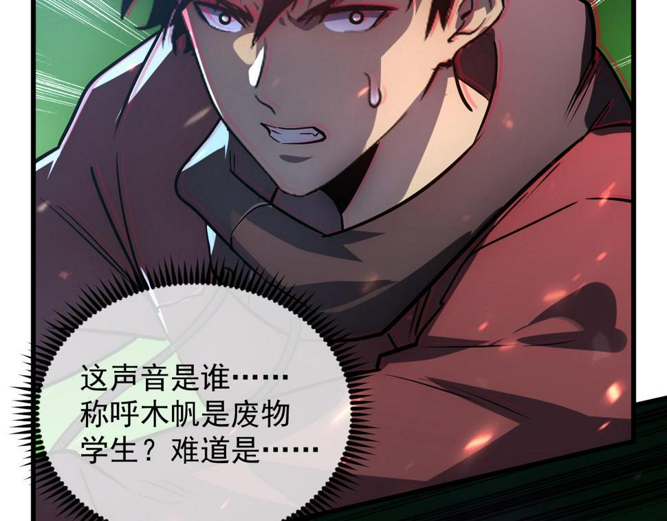 161 诛杀木帆26