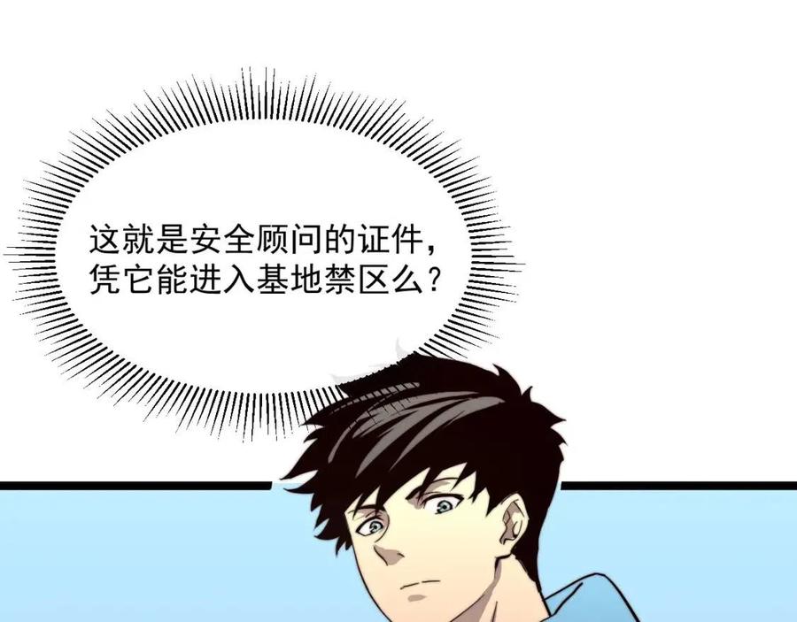 第033话 丰厚奖励·异宝！33