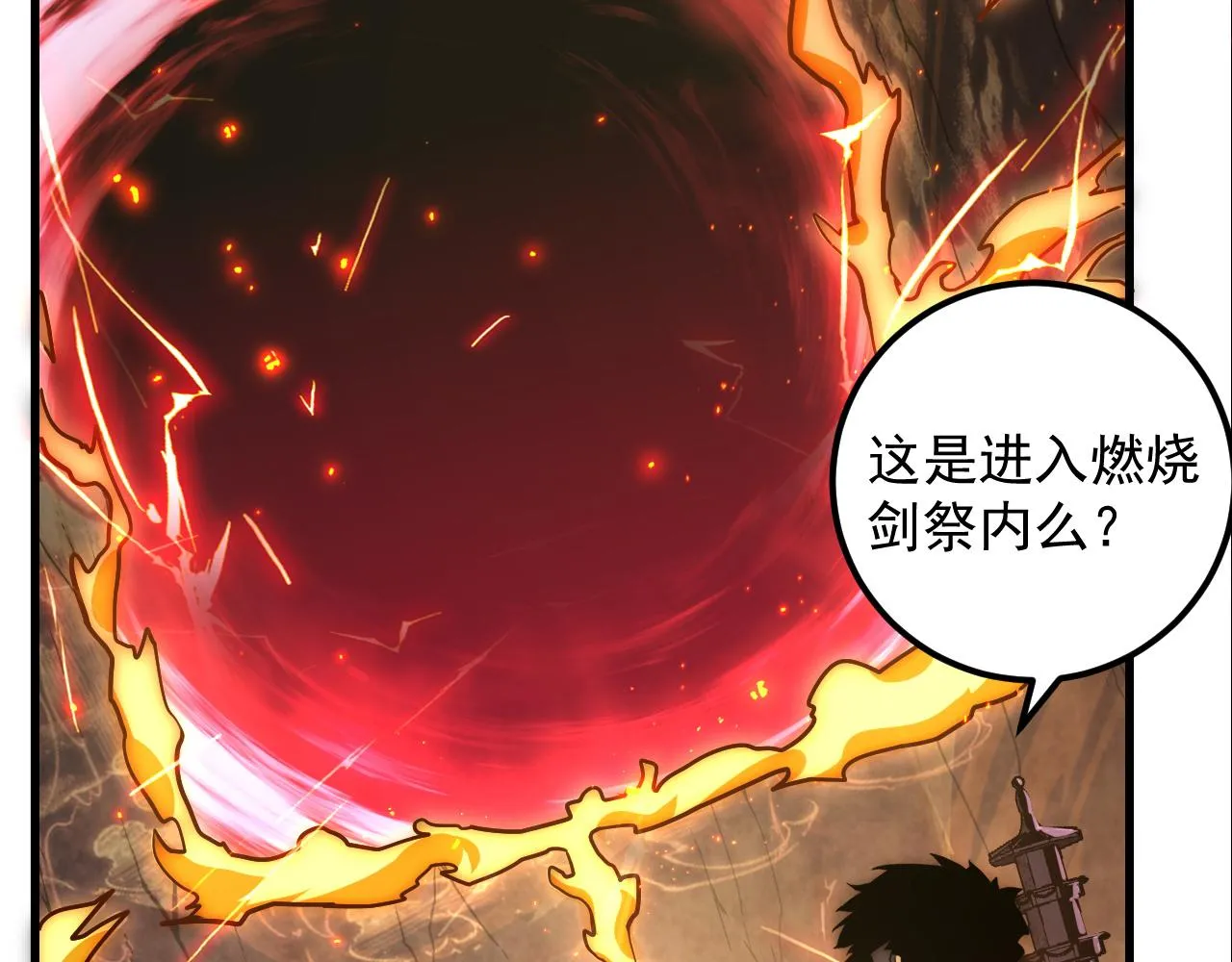 169 燃烧剑祭！53