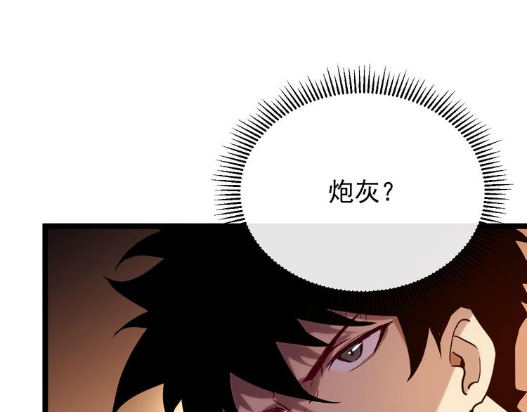 序章：从末世崛起！33