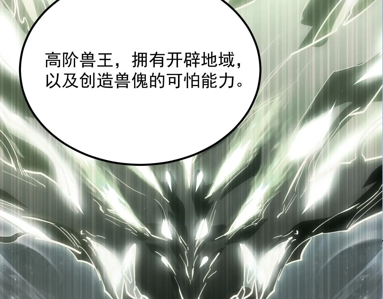 208 强大的新技能85