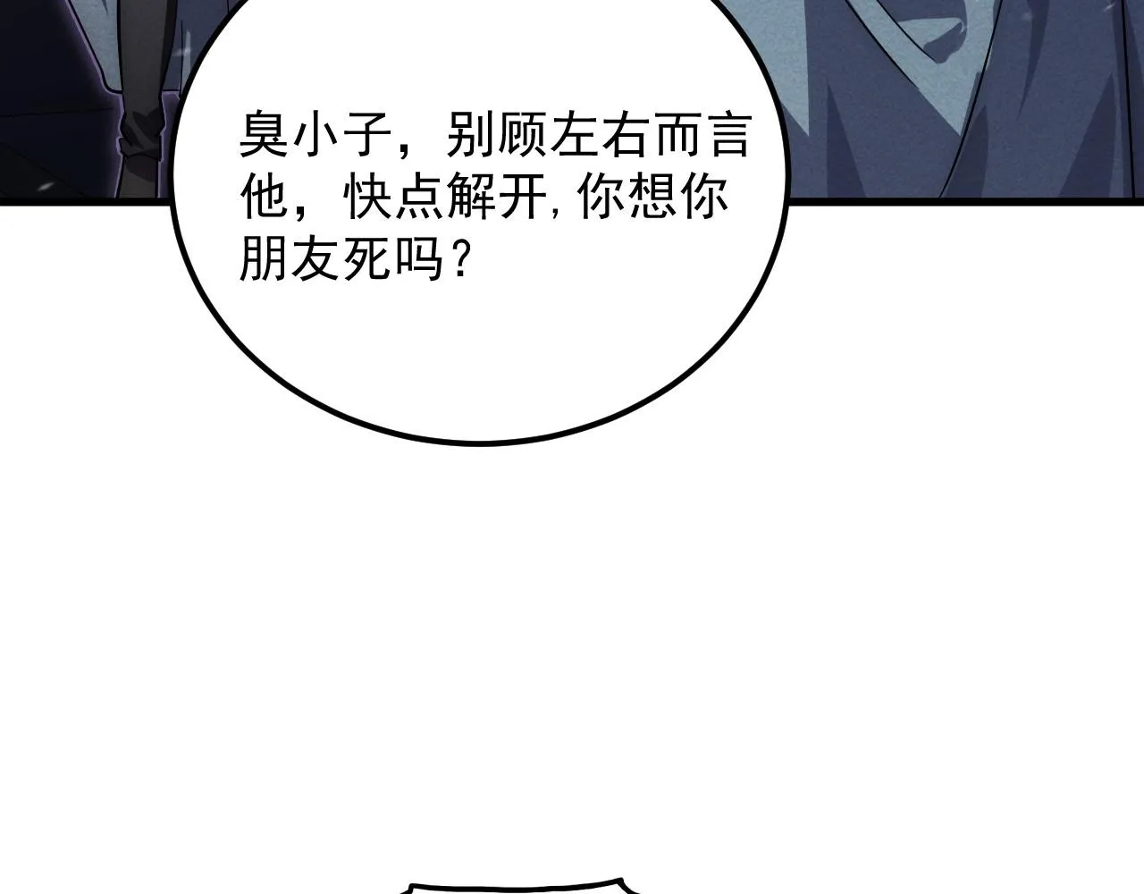 181 诡异的源头101