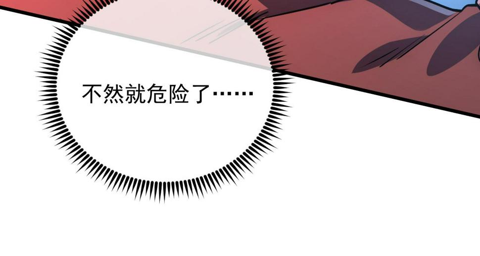 162 最年轻的兽境试练第一72