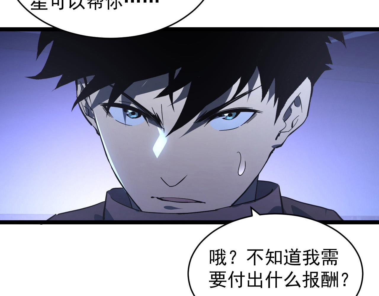 087 神秘组织·暗星首领81