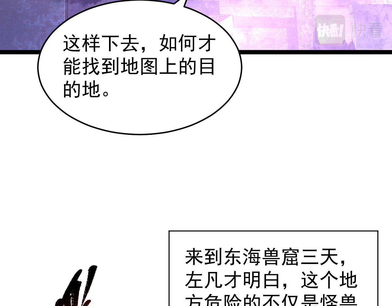 086 兽瘴笼罩下的凶窟25