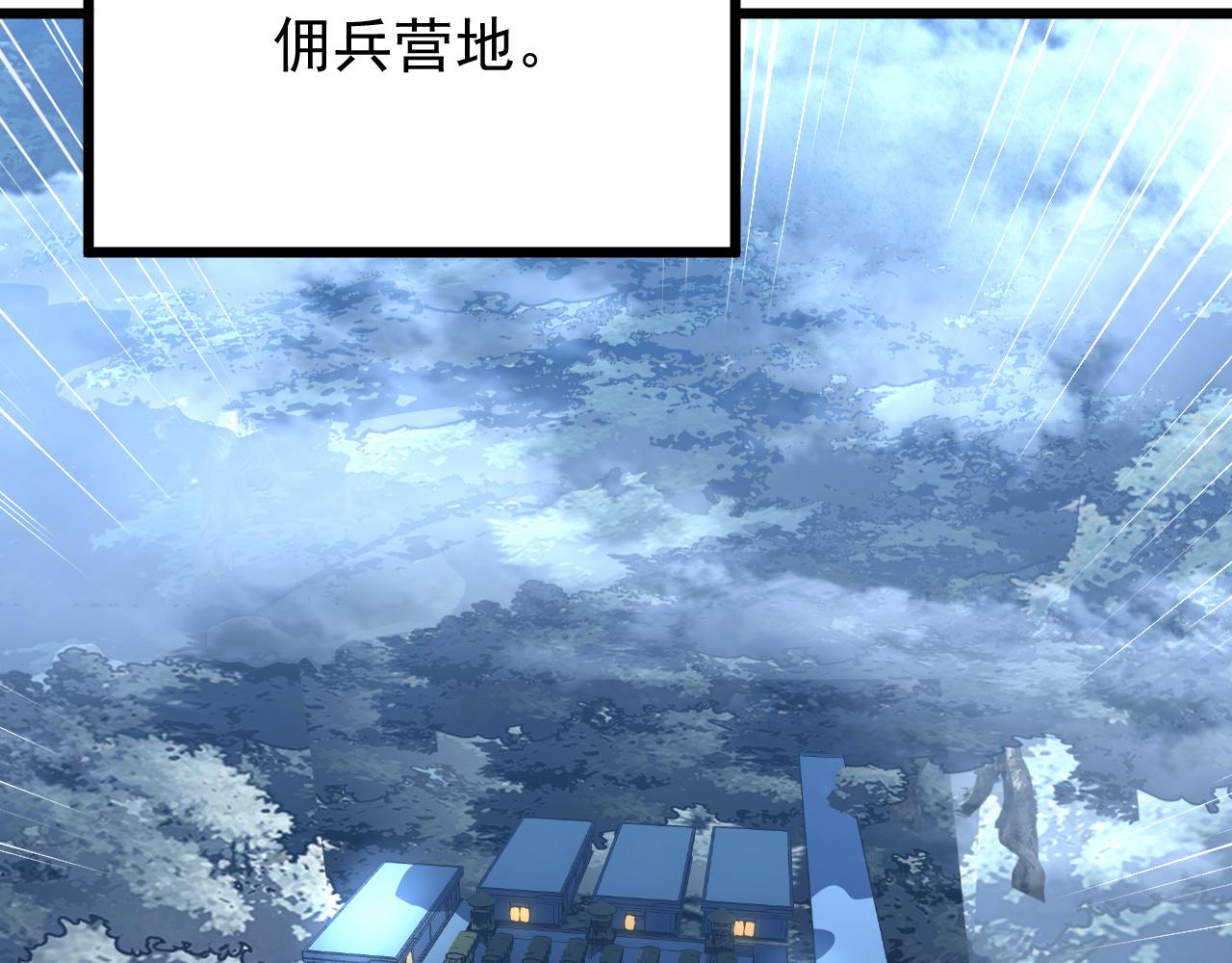 126 佣兵总部训练营143