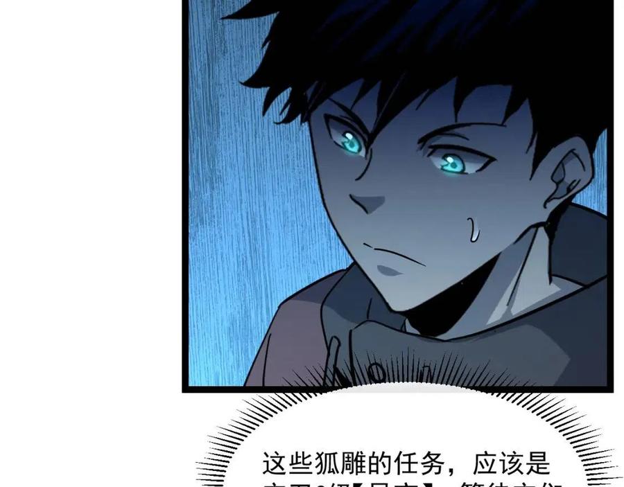 第044话 巨树·C级异宝33