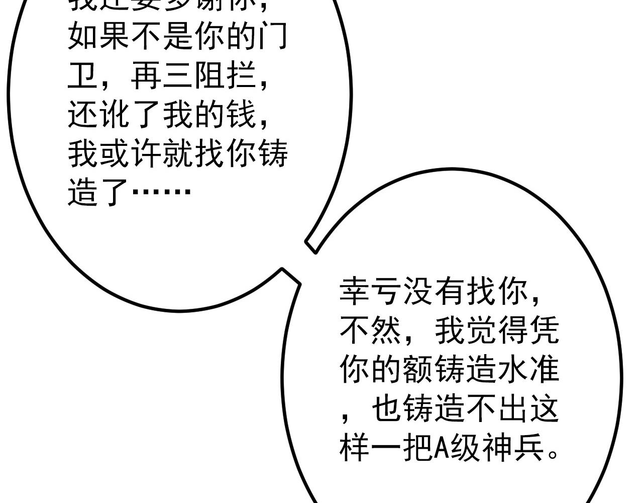 123 剑名-伐罪96
