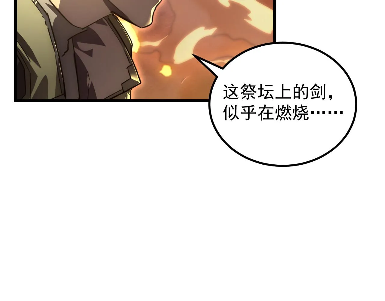 169 燃烧剑祭！8