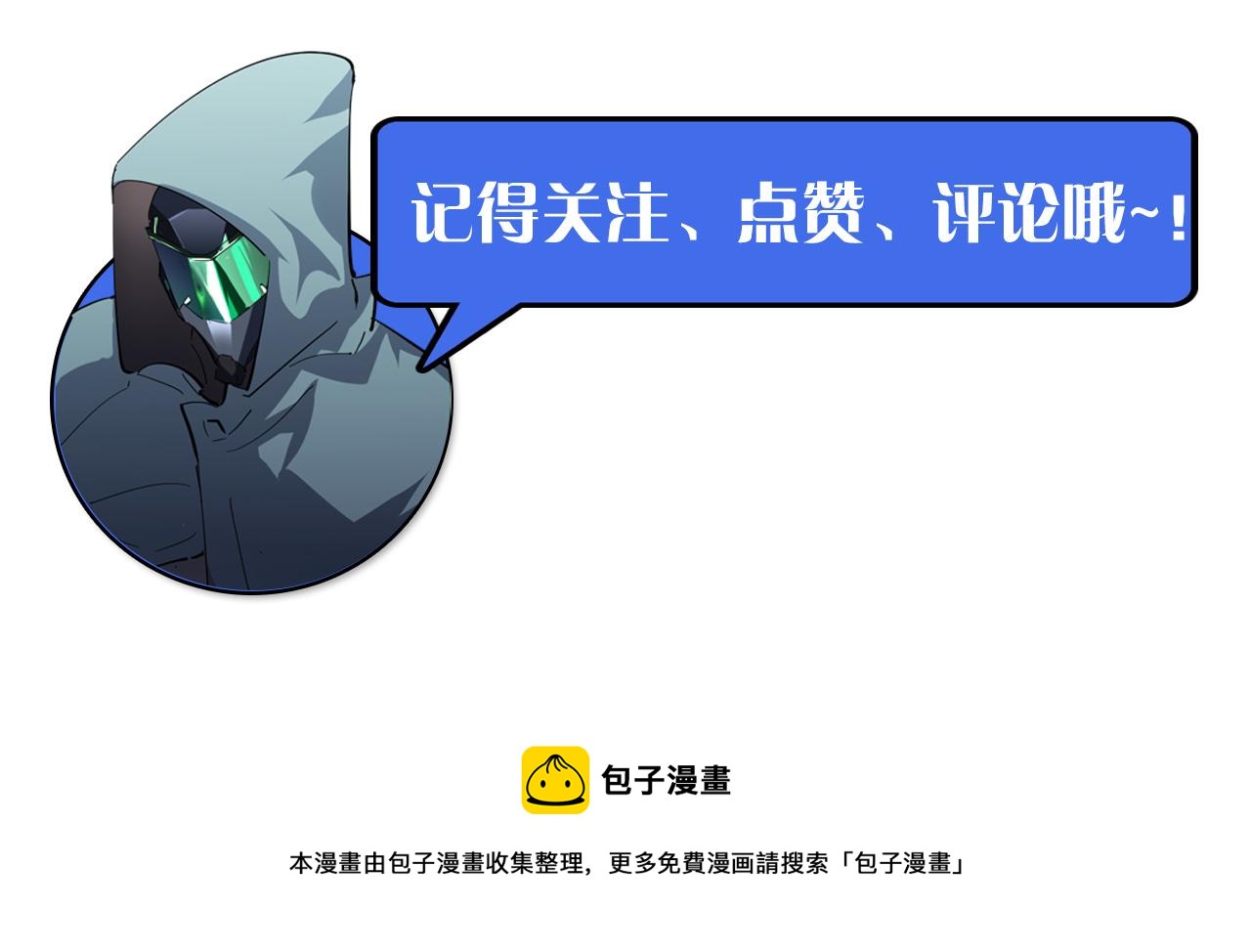 第060话 绝境下的完美级浮光102