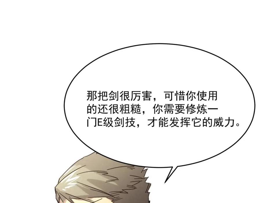 第019话 剑名刺骨26