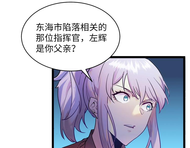 第009话 变异怪兽119