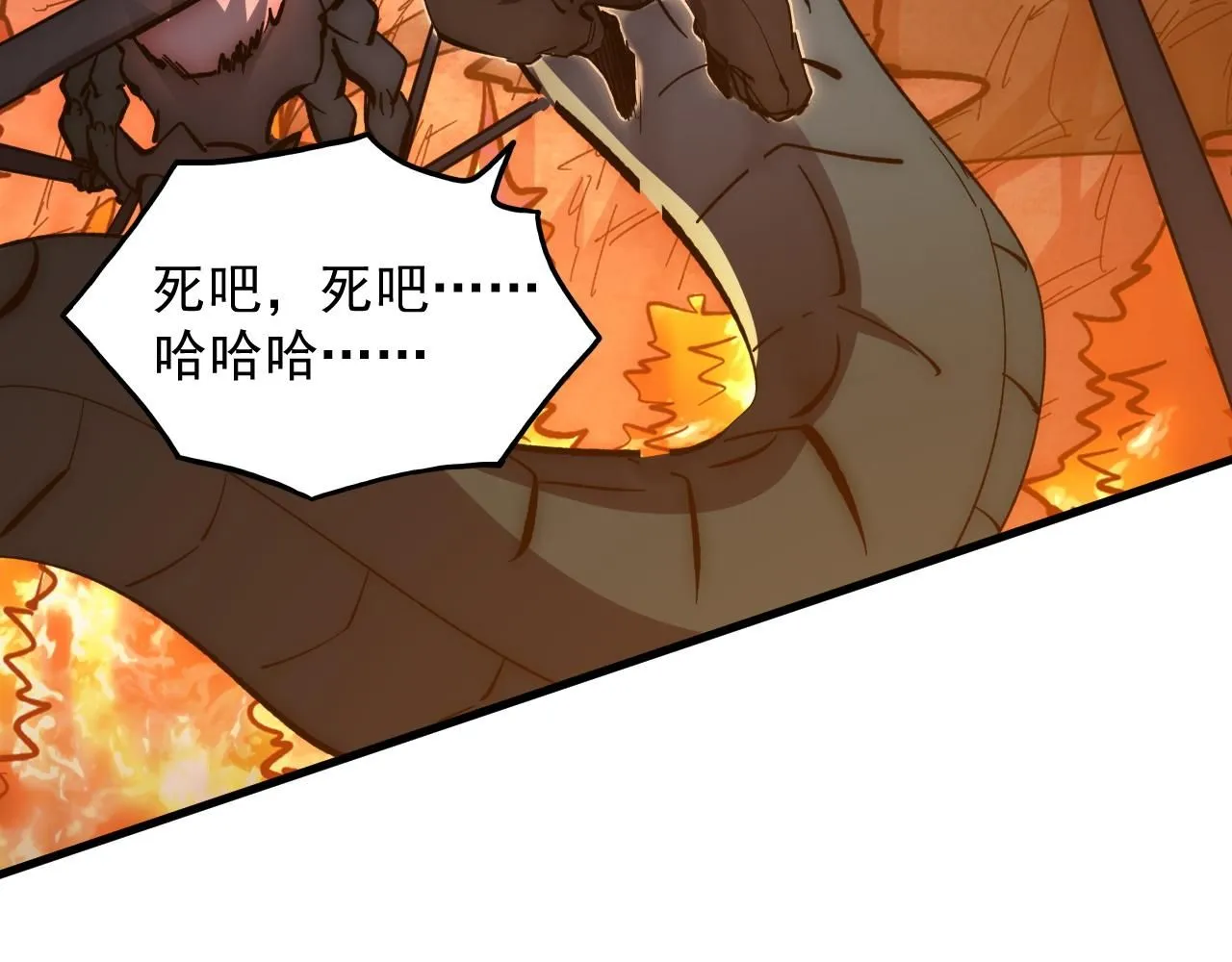 210 自食其果109