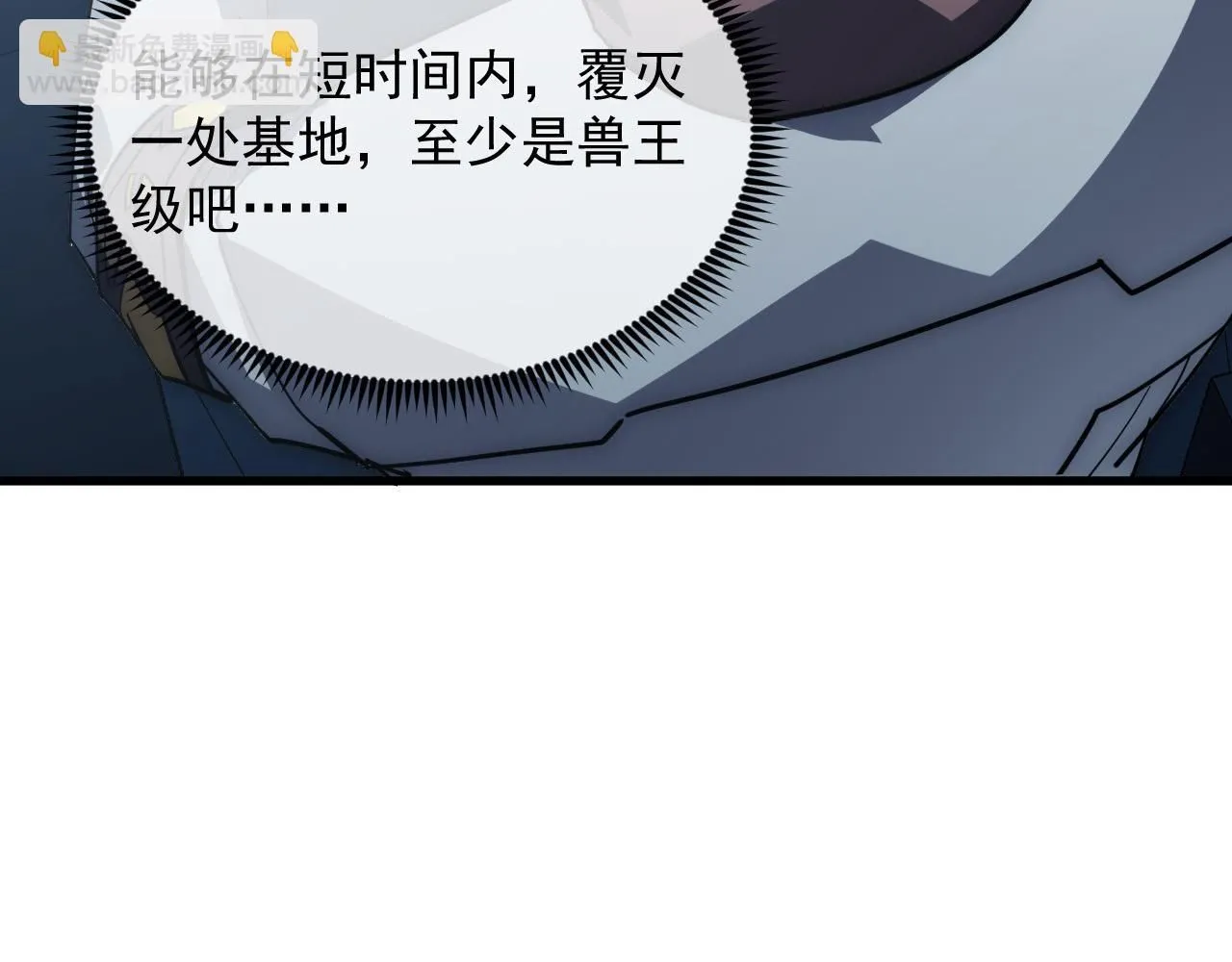 203 火焰人形怪兽77