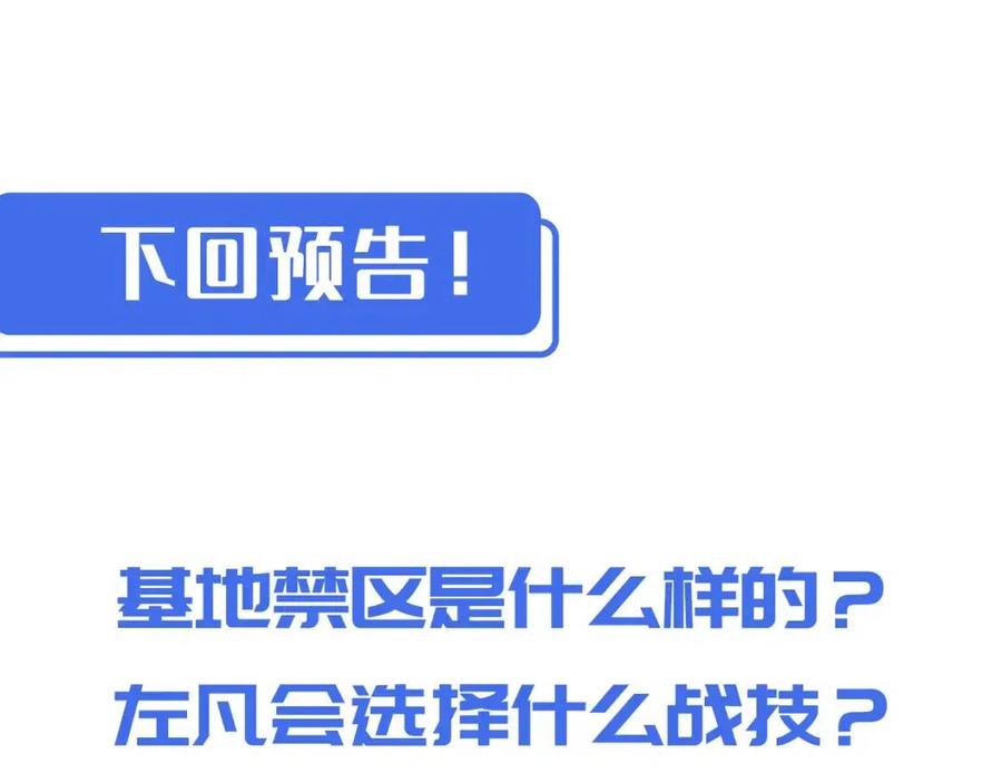 第033话 丰厚奖励·异宝！113