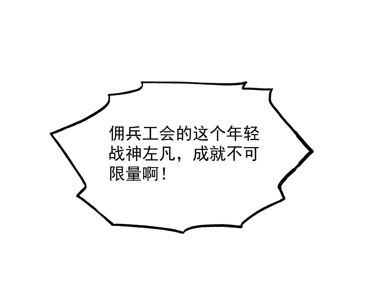 199 特殊的战神考核113