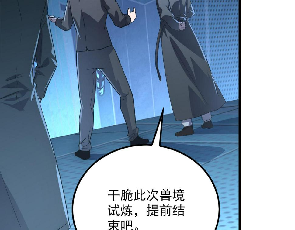 156 兽武熔窟114