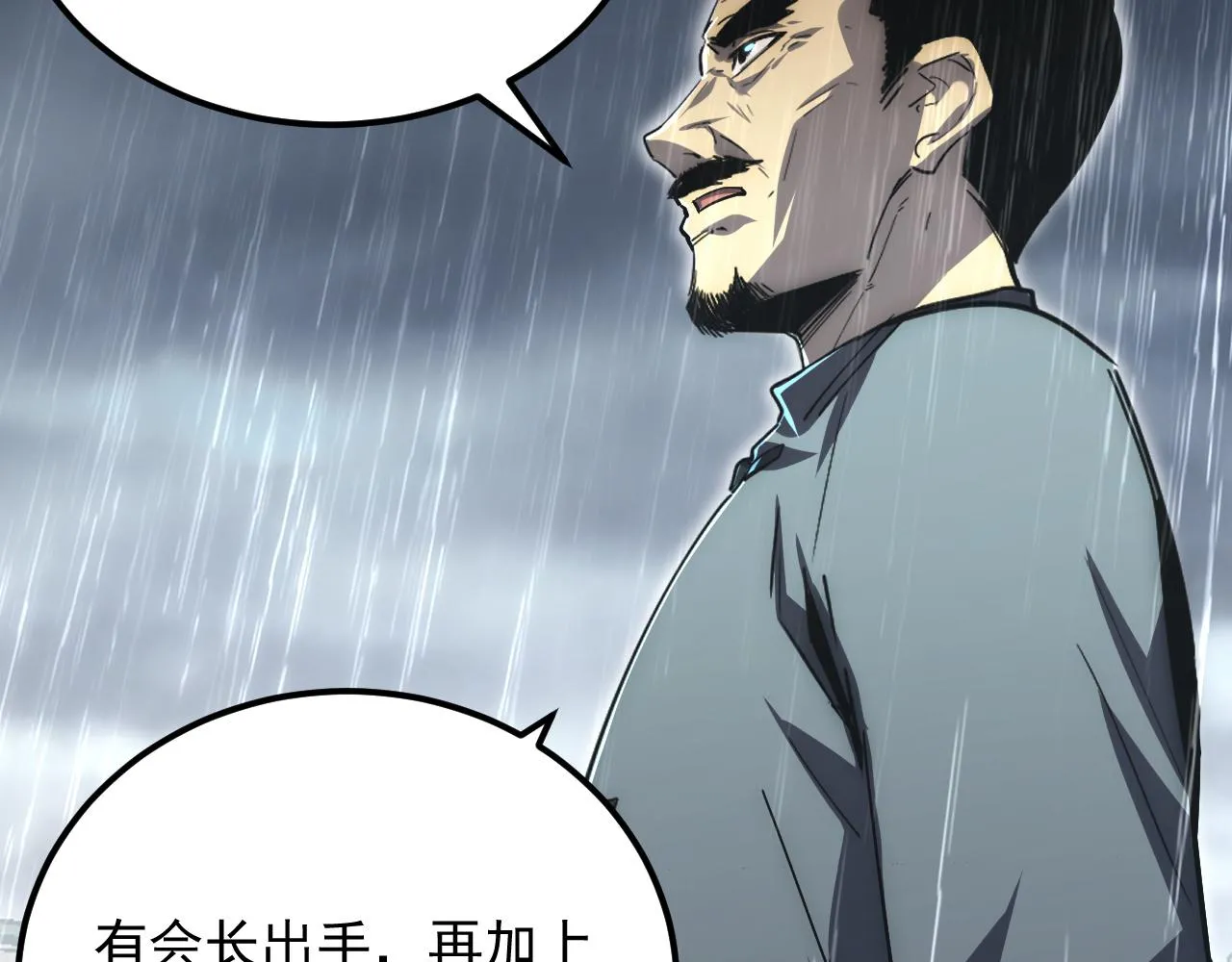 172 中林佣兵分会24