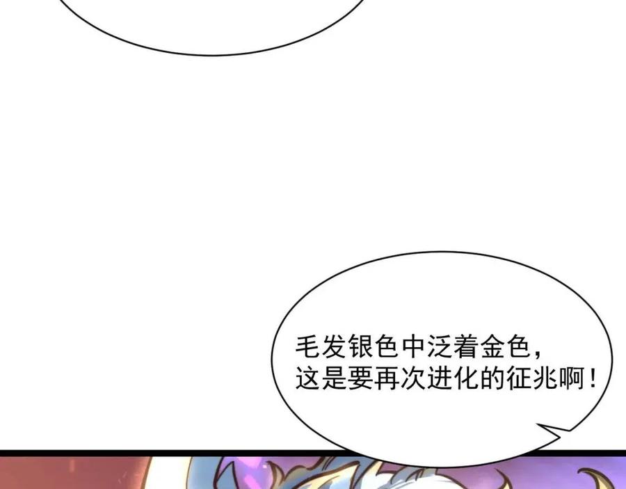 第026话 凶险！王者怪兽25