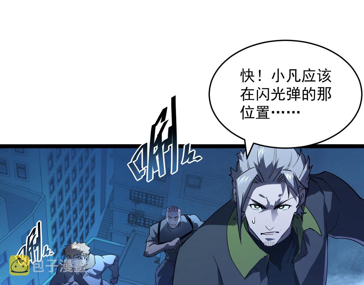 第060话 绝境下的完美级浮光85